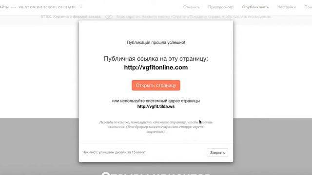Как редактировать сайт в Тильде? Новые функции Тильда смотреть онлайн