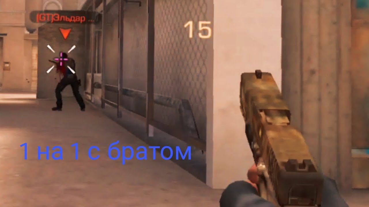 1 на 1 в Standoff 2 спустя почти пол года смотреть онлайн