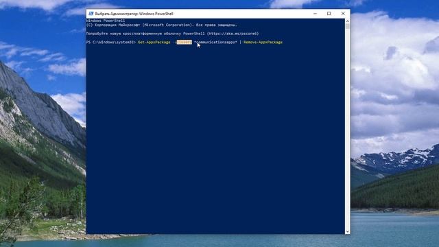 Как удалить Почта и Календарь на Windows 10 смотреть онлайн