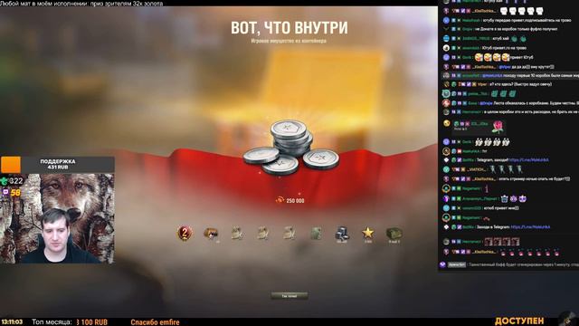 Открыл 110 коробок на ДР Мир Танков смотреть онлайн