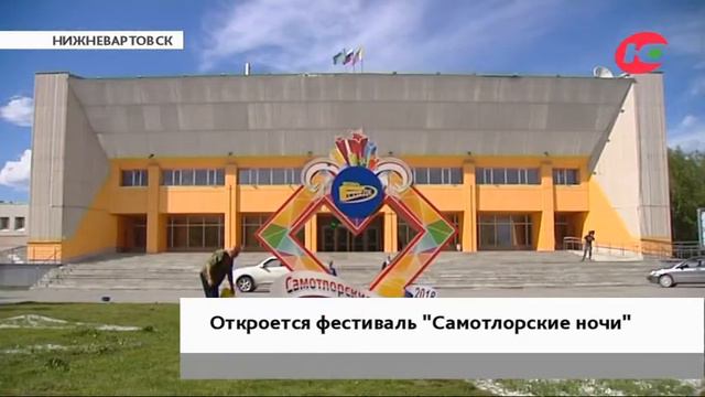 На «Самотлорских ночах» салют будут запускать с баржи смотреть онлайн