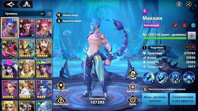 [INFINITE MAGICRAID] МОЙ ПУТЬ НОВИЧКА