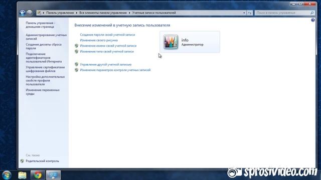 Как включить гостя в Windows 7 смотреть онлайн