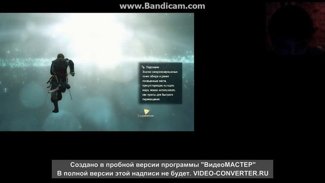 assassins creed 4 2серия смотреть онлайн