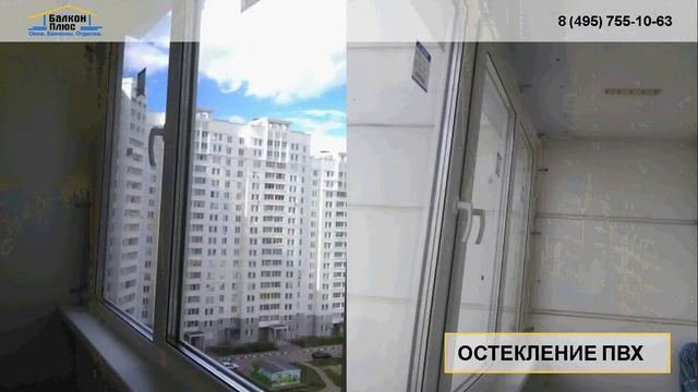 Проект остекления лоджии 6 м г. Подольск, ул. 43 армии д. 21 смотреть онлайн