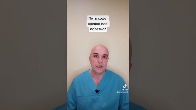 Кофе Можно ли пить? Что может быть с почками? смотреть онлайн