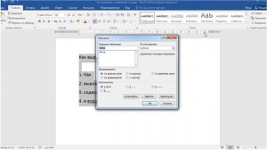 Как выровнять содержание в ворде