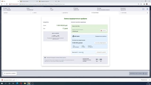Многолотовые и совместные закупки: инструкция смотреть онлайн