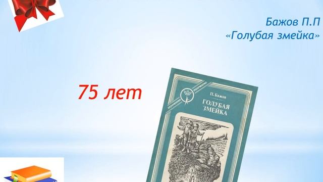 Видеообзор книг-юбиляров 2020 года смотреть онлайн