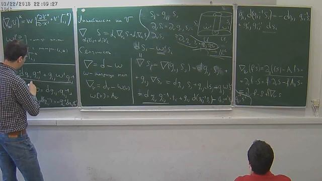 И. В. Вьюгин. Дифференциальная геометрия, лекция 6 смотреть онлайн