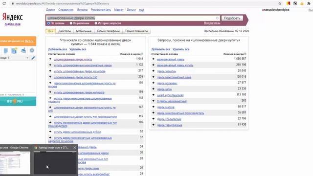 Бесплатный SEO аудит сайтов 03.12.2020 от Виктории Артюховой смотреть онлайн