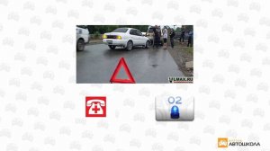 Тема 2. Обязанности водителя.
