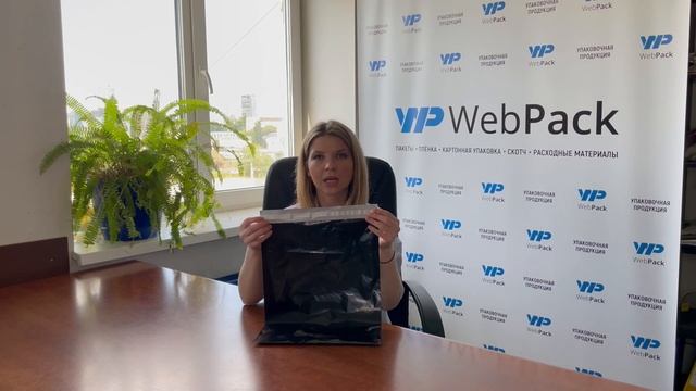 Курьерские пакеты в розницу и оптом | Упаковочная продукция | Магазин в Москве | WebPack.ru смотреть онлайн