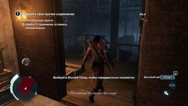 5.Тирания короля Вашингтона (DLC) _ Часть 2. Предательство _ Побег из тюрьмы _ Подъем в небо