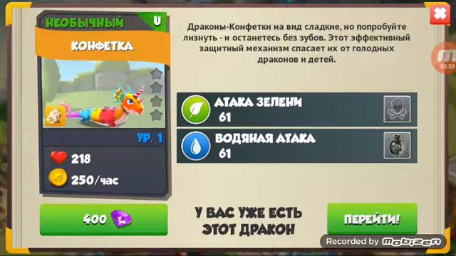 Как вывести дракона 🍌🍌БАНАН🍌🍌 смотреть онлайн