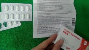 Антибиотик АМОКСИЦИЛЛИН.