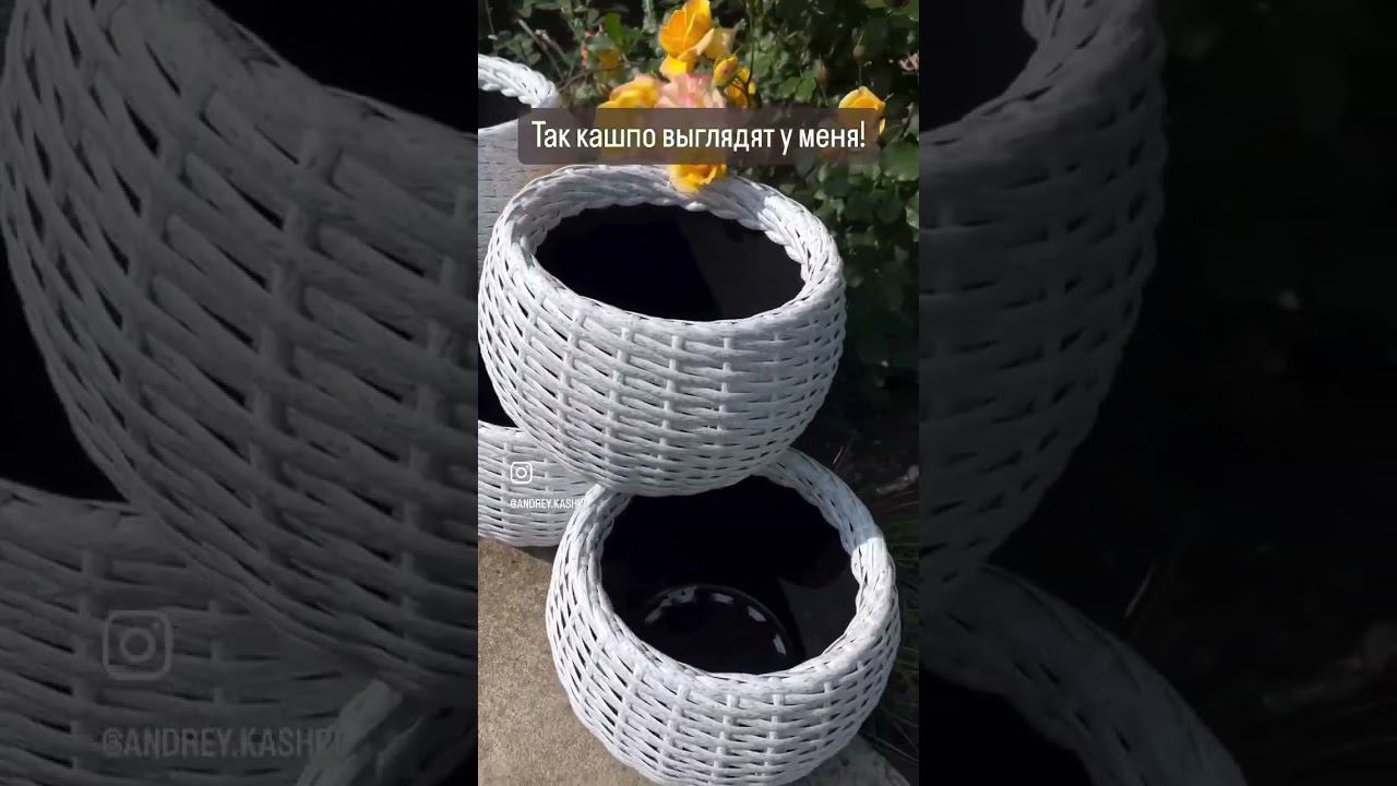 Мастер класс по изготовлению таких кашпо уже в продаже!