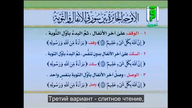 Айман Сувейд. 31. Остановка и начало: МЕЖДУ АЛЬ-АНФАЛЬ И АТ-ТАУБА (с субтитрами на русском) смотреть онлайн
