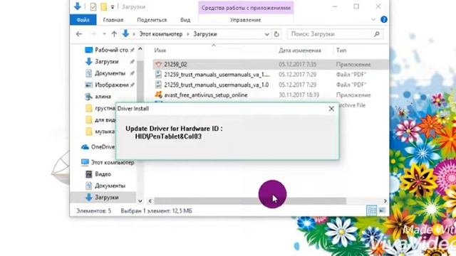 Установка драйверов на графическую таблетку/А.М. смотреть онлайн