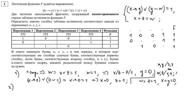Задание 2 - 11. Таблица не заполняется. ЕГЭ по информатике. смотреть онлайн