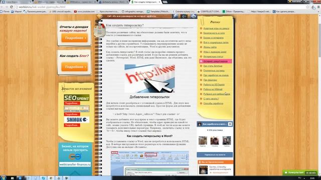 Как создать гиперссылку Вконтакте, HTML, Word, Powerpoint смотреть онлайн