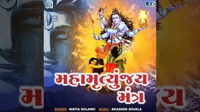 Manhamrutyunjay Mantra смотреть онлайн