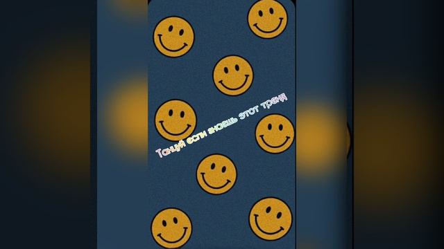 Танцуй если знаешь этот тренд✨/Волна Позитива смотреть онлайн