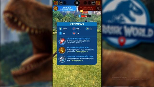 Чарли 26 ур и Карнотавр на Эпической боевой арене Jurassic World Alive смотреть онлайн