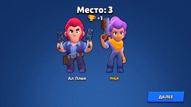 Секретная тактика прокачки в Бравл Старс. Как заработать много кубков в Brawl Stars смотреть онлайн