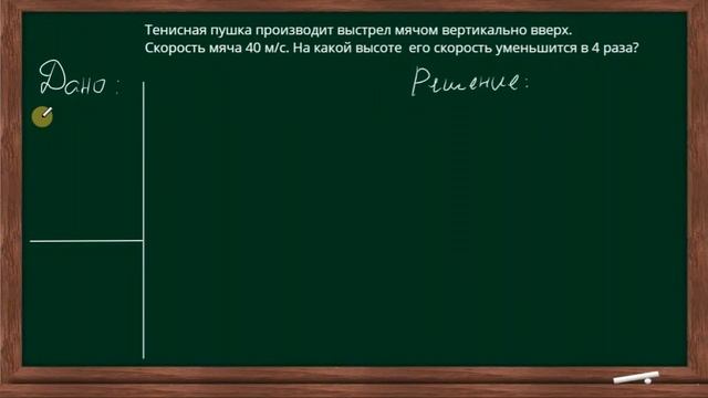 Тема 26.Решение задач по теме «Кинетическая энергия. Потенциал. энергия. Закон сохр. механ. энергии смотреть онлайн