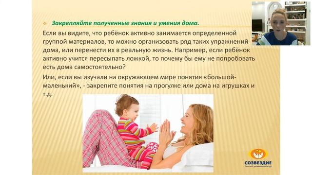 Монтессори. Вводный семинар 6. Помощь родителей в освоении ребёнком знаний, умений и навыков. смотреть онлайн