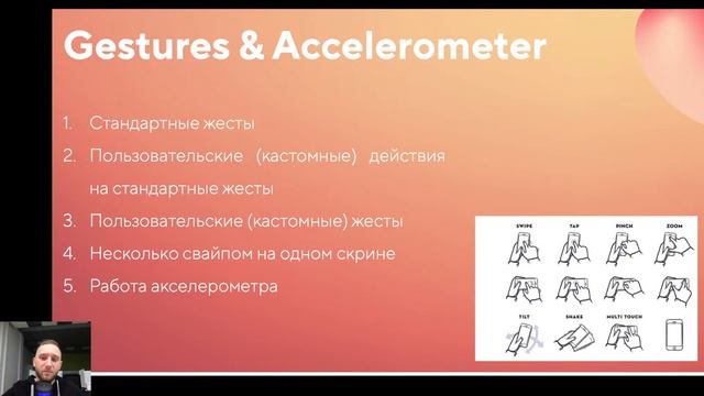 CrashTest Training: Technical Basics: Основы тестирования на мобильных и носимых устройствах смотреть онлайн