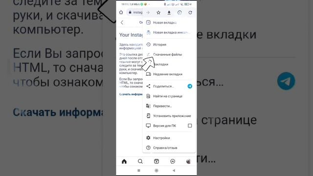 ‼️Как восстановить удаленные переписки в Инстаграме‼️(продолжение) смотреть онлайн