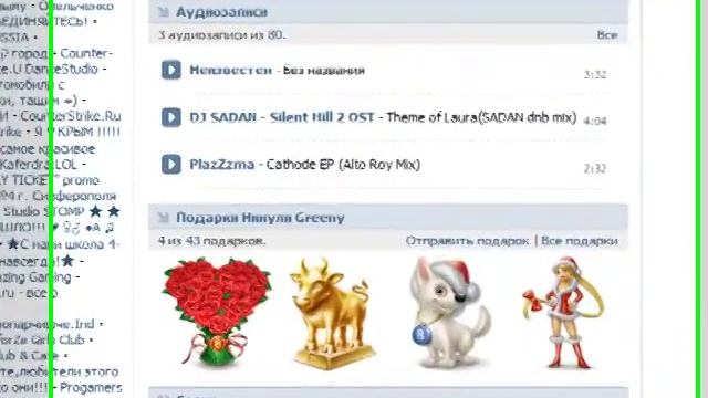 Дарим подарки Вконтакте