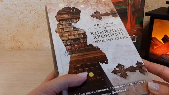 Прочитанные книги #2//09.2023 смотреть онлайн
