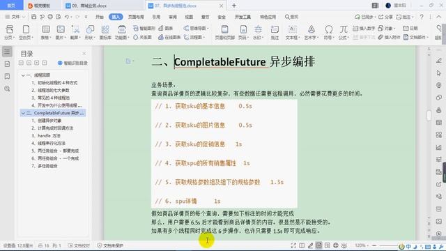 195、商城业务 异步 CompletableFuture смотреть онлайн