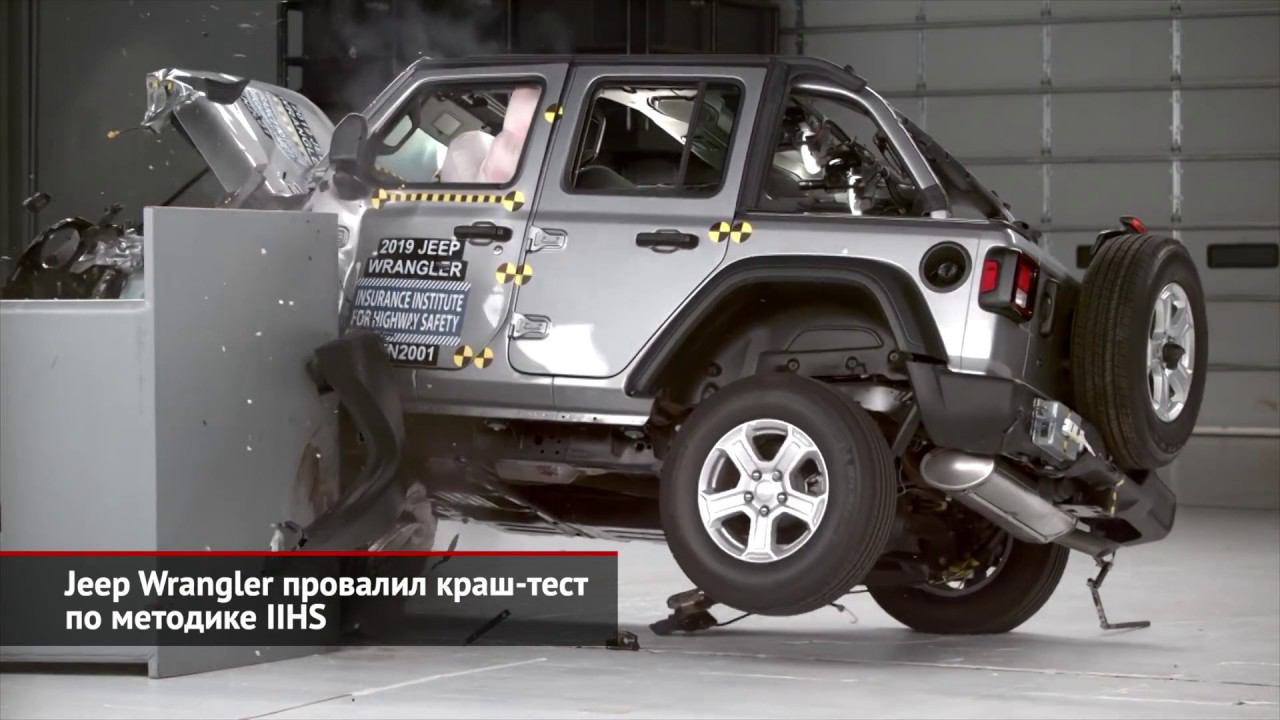 Jeep Wrangler провалил краш-тест NHTSA с малым перекрытием | Новости с колёс №897