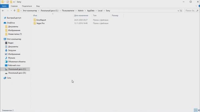Как восстановить проект сони вегас про | как восстановить несохраненный проект в sony vegas pro смотреть онлайн