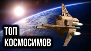 3D космо-симы с открытыми мирами (ручной работы) #1