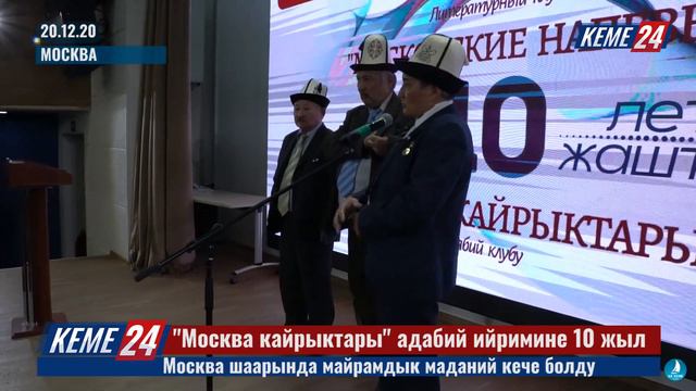 Москва Кайрыктарына 10 жыл смотреть онлайн