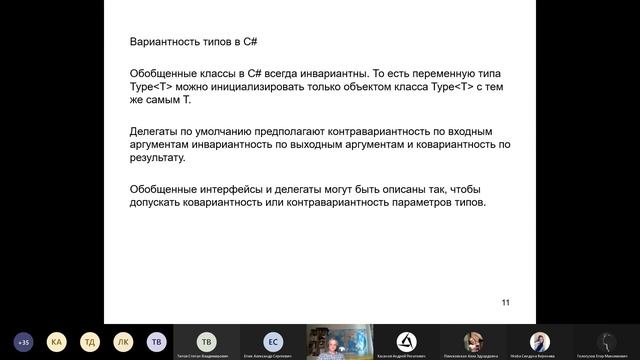 20 Variance, Generics in C Sharp смотреть онлайн
