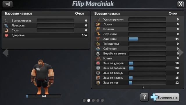 MMA MANAGER~/~Переезд в средний зал. Развитие. Фарм смотреть онлайн