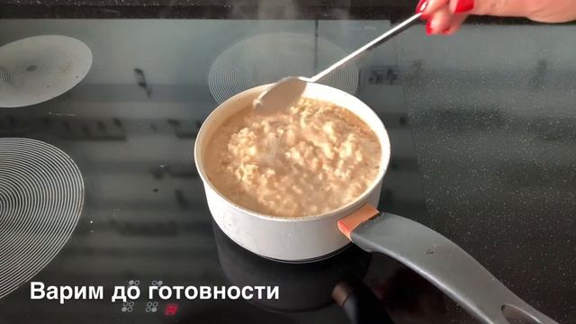 Фруктовая каша смотреть онлайн