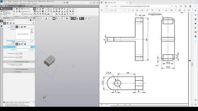 Компас 3D - делаем задания Демонстрационного экзамена. 6/8. Шасси нос (комплект "Машинка") . смотреть онлайн