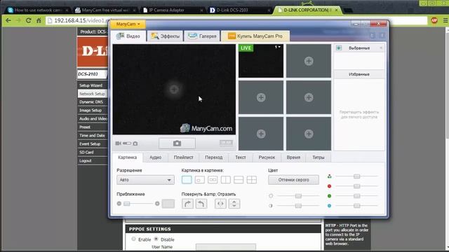 Подключение IP камеры к скайпу / How To Use Ip Camera For Skype