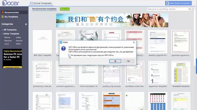 WPS Office Writer. Встановлення та налаштування