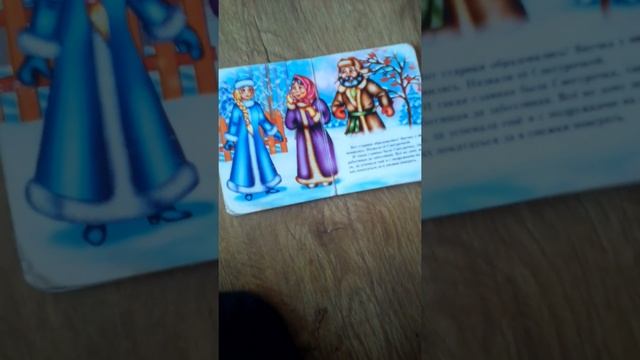 Сказка снегурочка смотреть онлайн