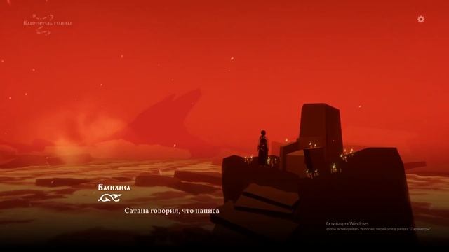 Черная книга - Финальный босс, максимальная сложность, 1684 греха, худший вариант концовки.