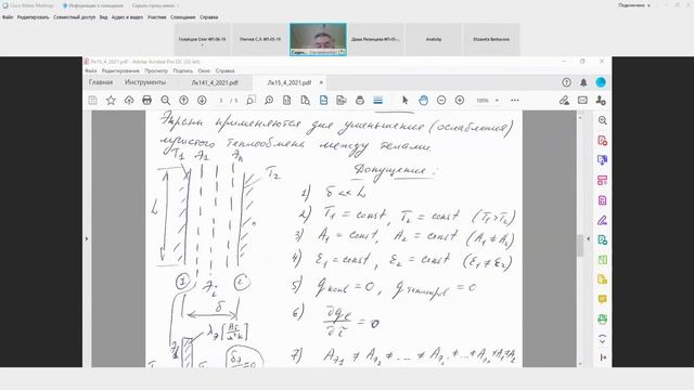 ТМО лекция 14 смотреть онлайн