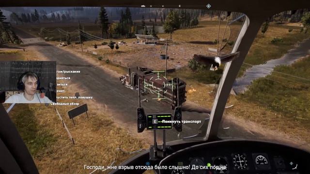 Far Cry 5 кооператив с другом